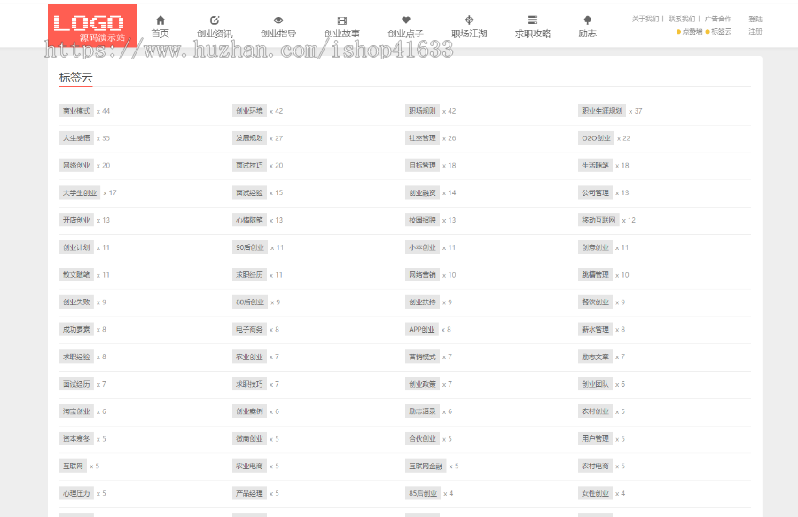 淘宝客导购新闻资讯帝国cms7.5文章源码HTML5整站响应式自适应模板帝国CMS第二版优化版