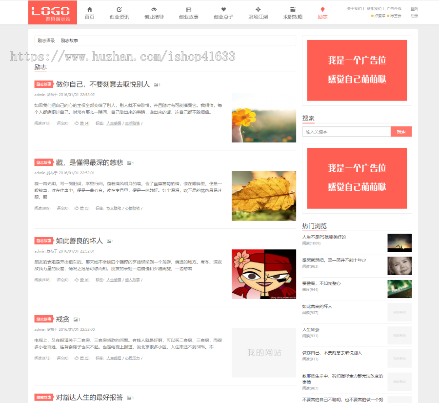淘宝客导购新闻资讯帝国cms7.5文章源码HTML5整站响应式自适应模板帝国CMS第二版优化版