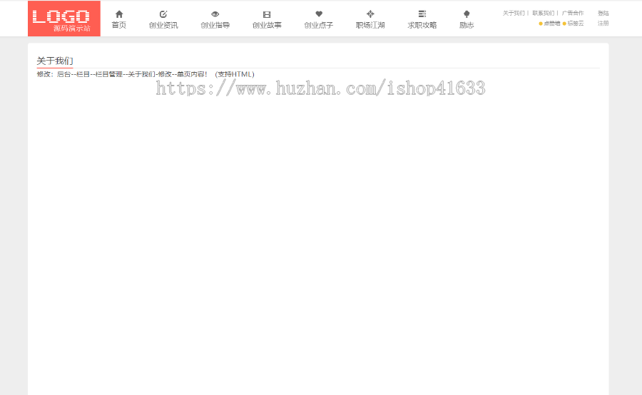 淘宝客导购新闻资讯帝国cms7.5文章源码HTML5整站响应式自适应模板帝国CMS第二版优化版