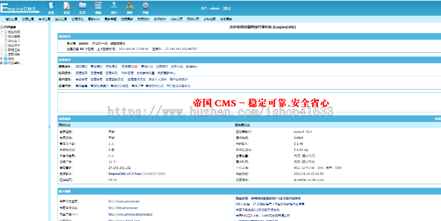 淘宝客导购新闻资讯帝国cms7.5文章源码HTML5整站响应式自适应模板帝国CMS第二版优化版
