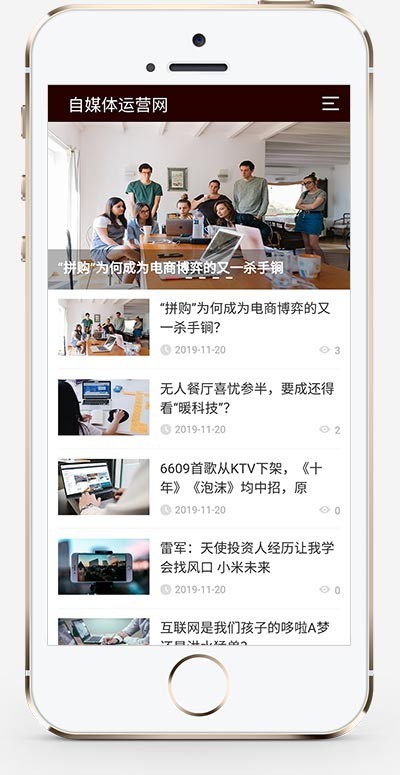 (带手机版数据同步)自媒体运营类网站织梦模板 新闻门户资讯媒体网站模板源码