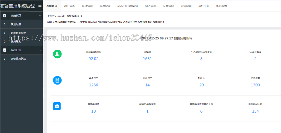 布谷一对一视频直播间源码V5.0，一对一直播网站源码，一对一直播系统源码