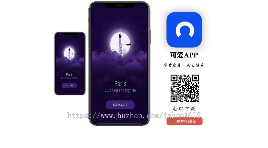 自适应简洁通用APP应用下载页源码 APP下载引导页【带psd文件】