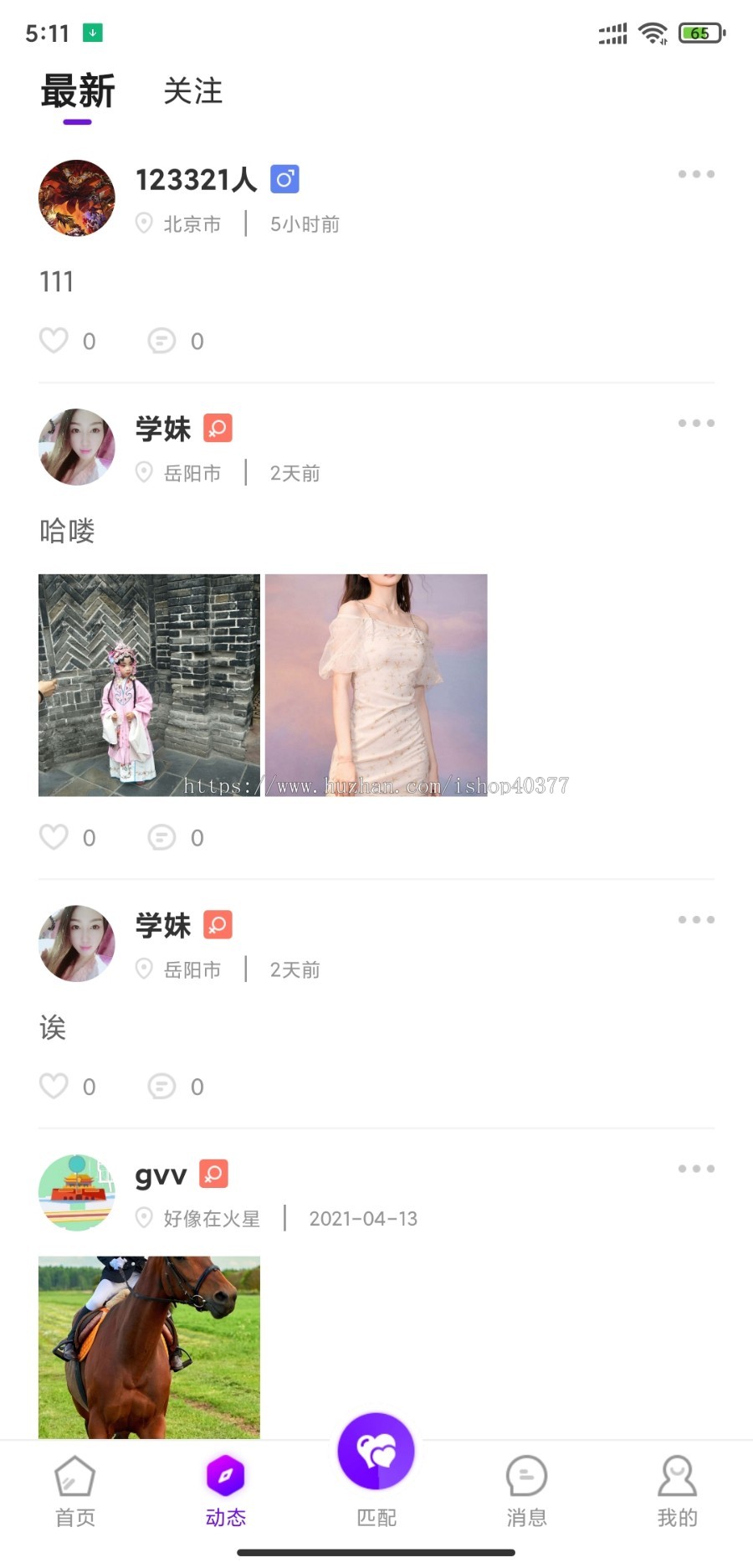 原生一对一视频交友直播交友同城交友App 社交婚恋 约爱约会1v1视频语音聊天APP