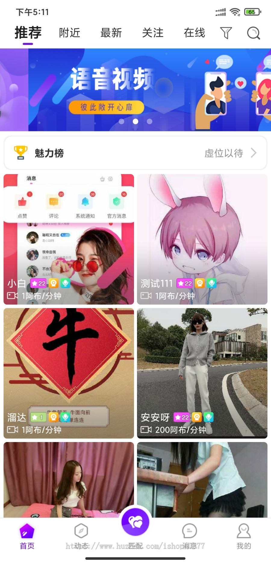 原生一对一视频交友直播交友同城交友App 社交婚恋 约爱约会1v1视频语音聊天APP