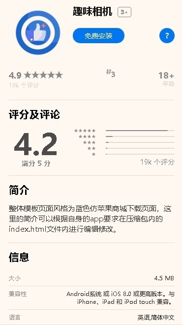 精仿苹果app应用商城分发下载单页 仿IOS安卓引导宣传页面html模板源码