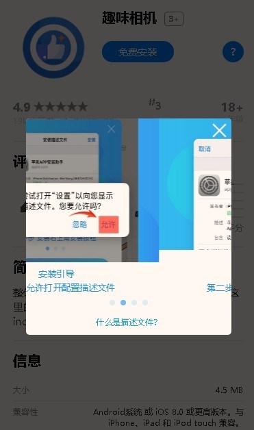 精仿苹果app应用商城分发下载单页 仿IOS安卓引导宣传页面html模板源码