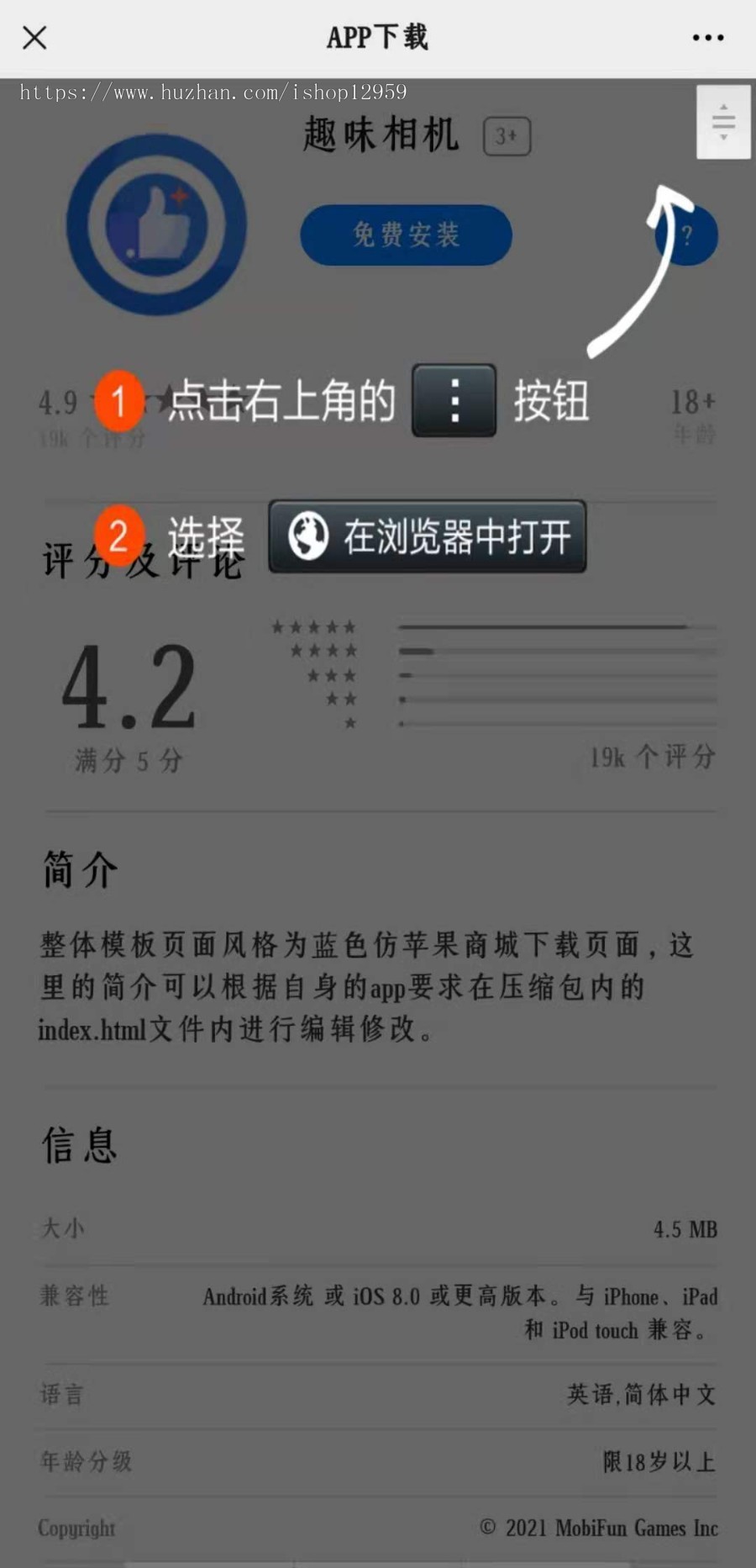 精仿苹果app应用商城分发下载单页 仿IOS安卓引导宣传页面html模板源码