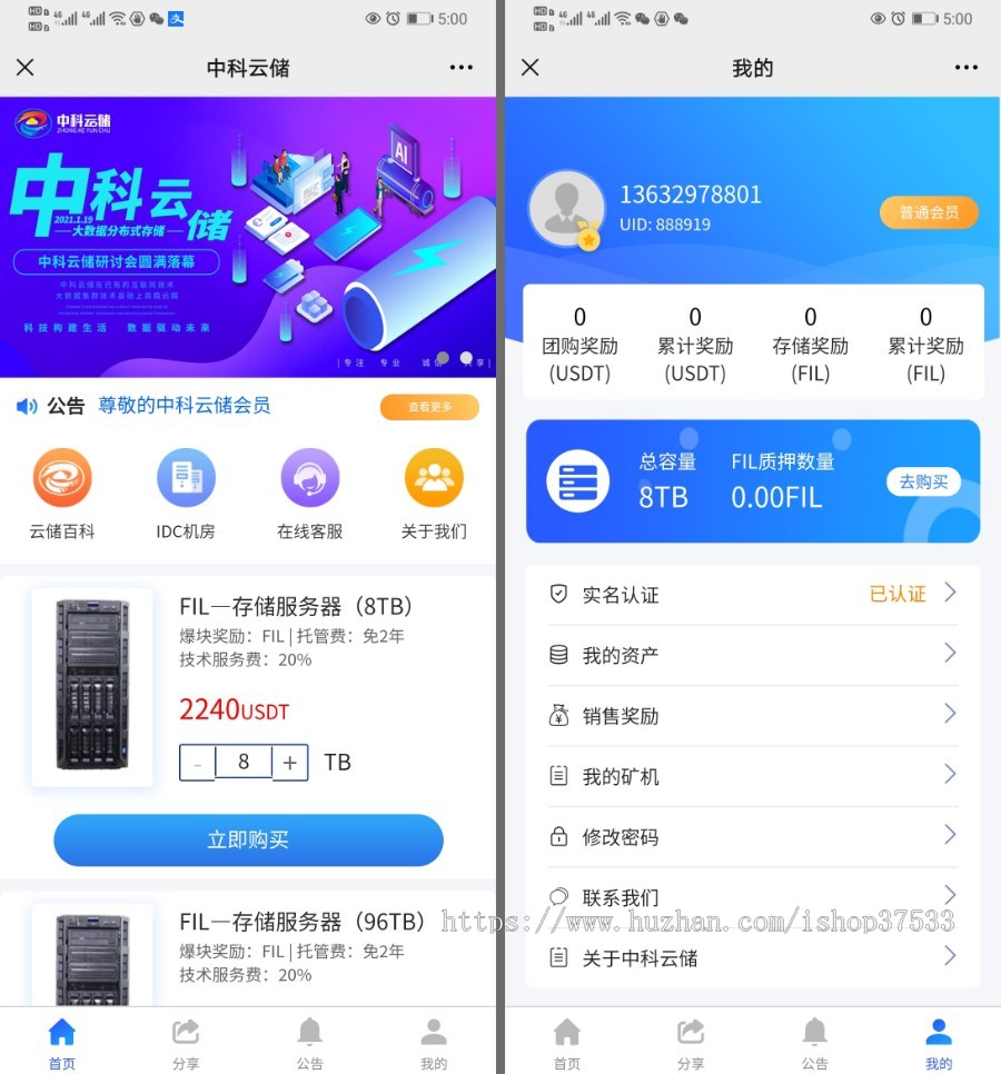 【中科云储】IPFS算力、CHIA奇亚算力分币系统、以太坊算力挖款