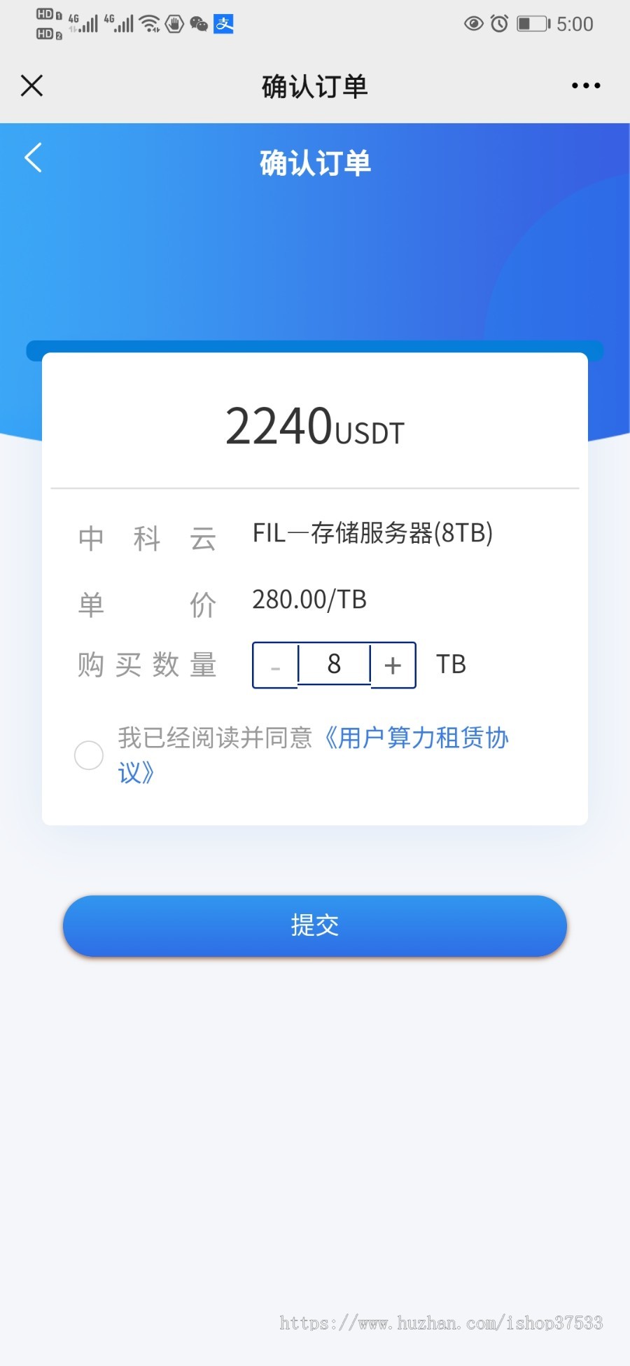 【中科云储】IPFS算力、CHIA奇亚算力分币系统、以太坊算力挖款