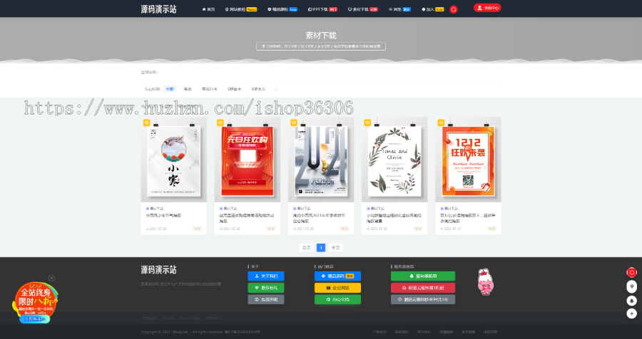 牛气源码网织梦模板,自适应模板(更新JS登陆注册,广告开关切换,页面评论开关)