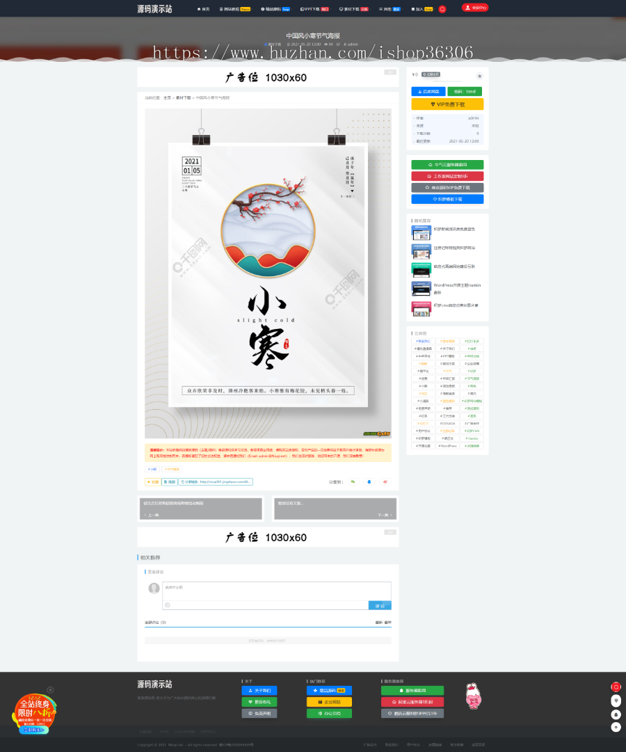 牛气源码网织梦模板,自适应模板(更新JS登陆注册,广告开关切换,页面评论开关)