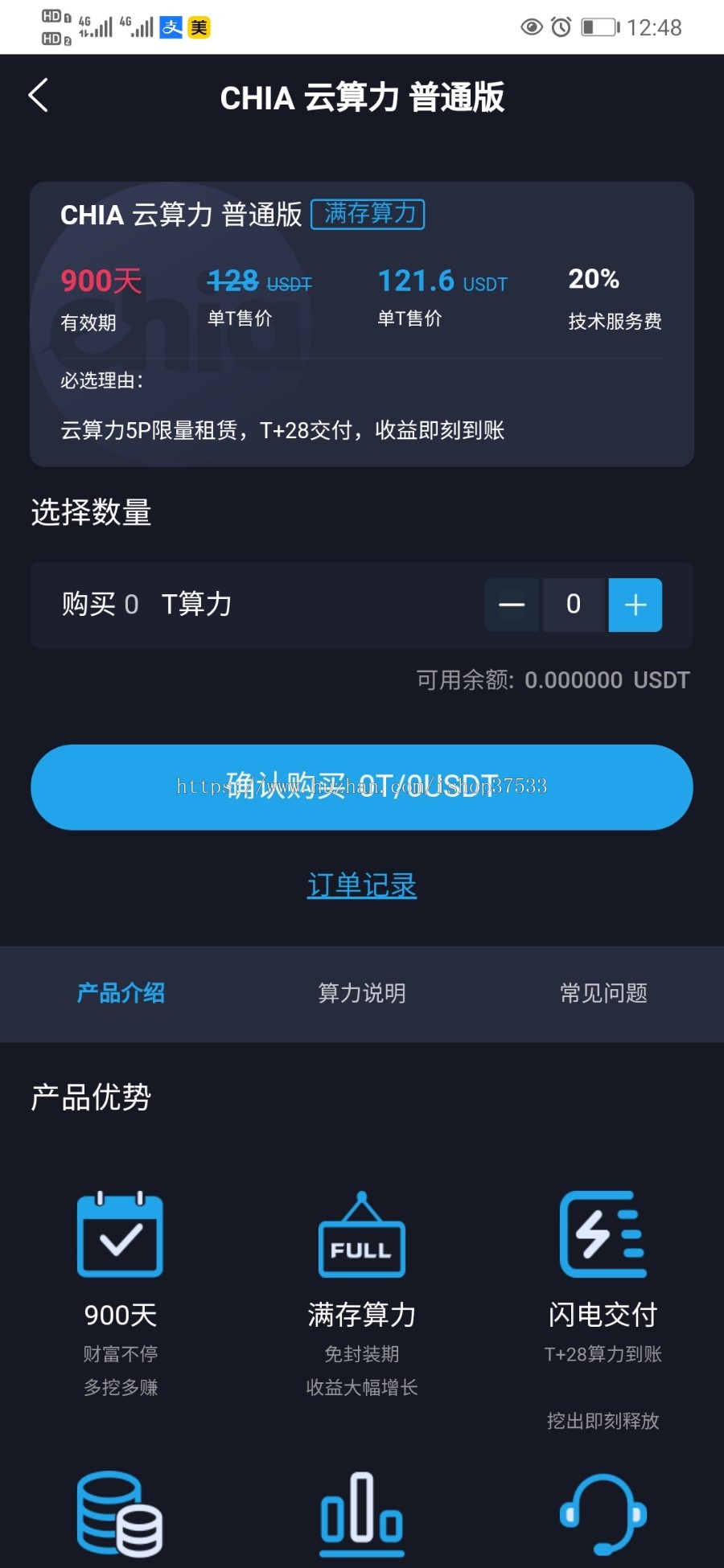 【算力基地】黑蓝FIL/ IPFS/CHIA/奇亚算力分币系统源码