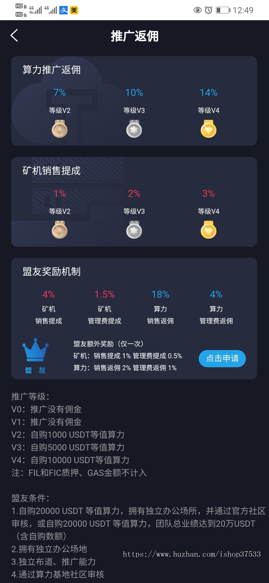 【算力基地】黑蓝FIL/ IPFS/CHIA/奇亚算力分币系统源码