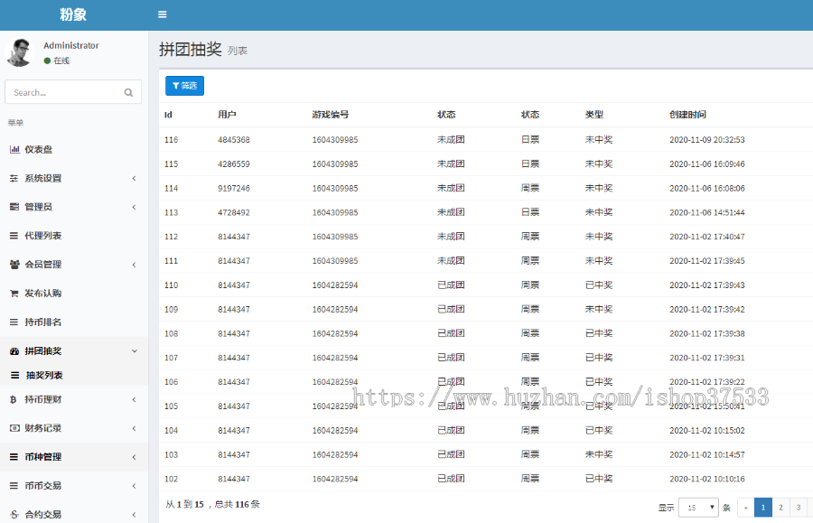 【算力基地】黑蓝FIL/ IPFS/CHIA/奇亚算力分币系统源码