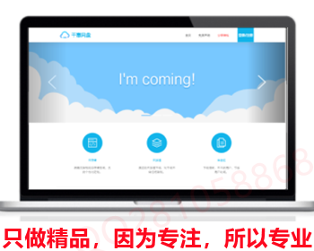 非常不错的网盘官方页面，个人网盘企业网盘精美官方引导页面，简洁大气官方网页引导gf