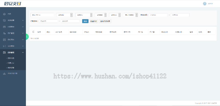 支付接口程序三方支付接口个人免签支付聚合支付系统搭建