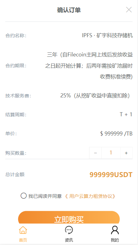 IPFS/FIL分币系统chia分币系统