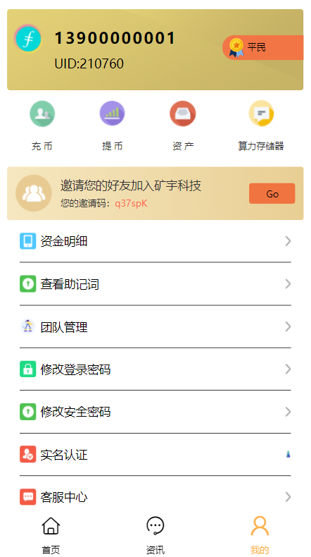 IPFS/FIL分币系统chia分币系统