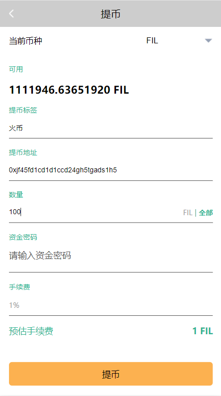 IPFS/FIL分币系统chia分币系统