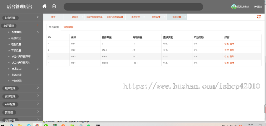 IPFS/FIL分币系统chia分币系统