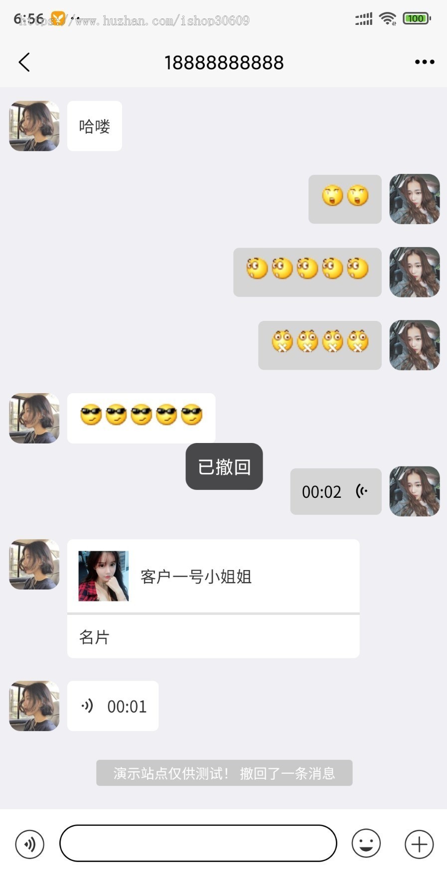 （公司运营版）2021年微信即时通讯，IM聊天APP、聊天、交友、带红包支付、双端APP