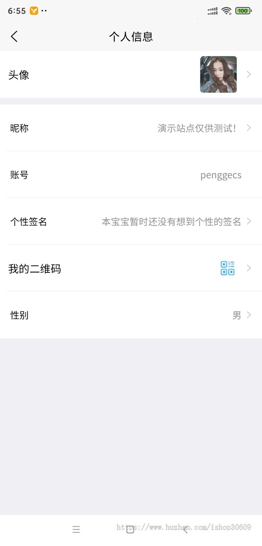 （公司运营版）2021年微信即时通讯，IM聊天APP、聊天、交友、带红包支付、双端APP