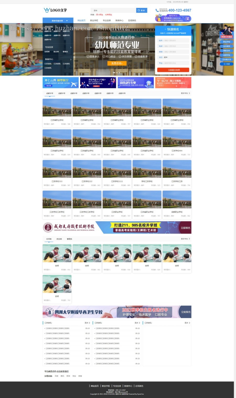 易优自适应培训机构教育考试职业学校网站模板 选学校 选择学校