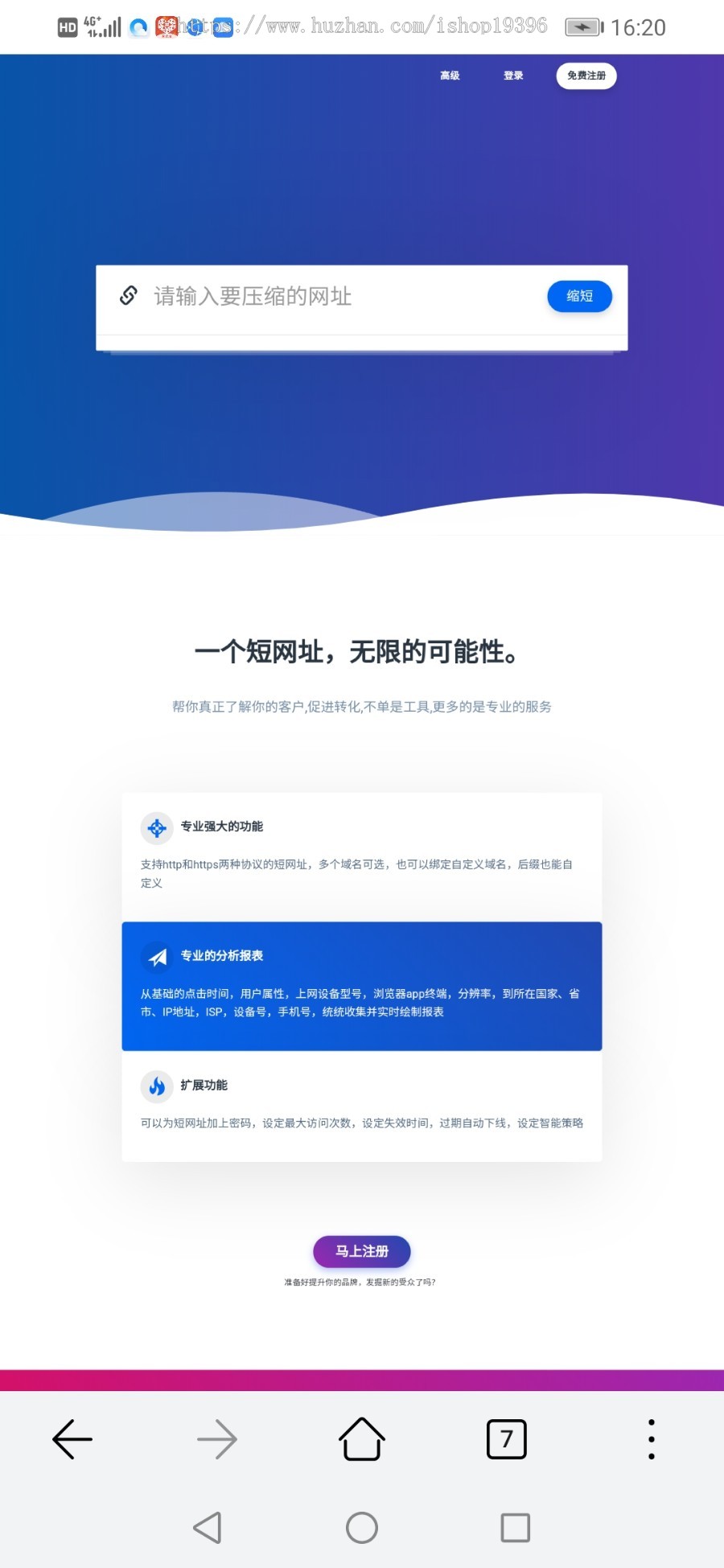 新版网址缩短防封短域名生成源码系统有演示站