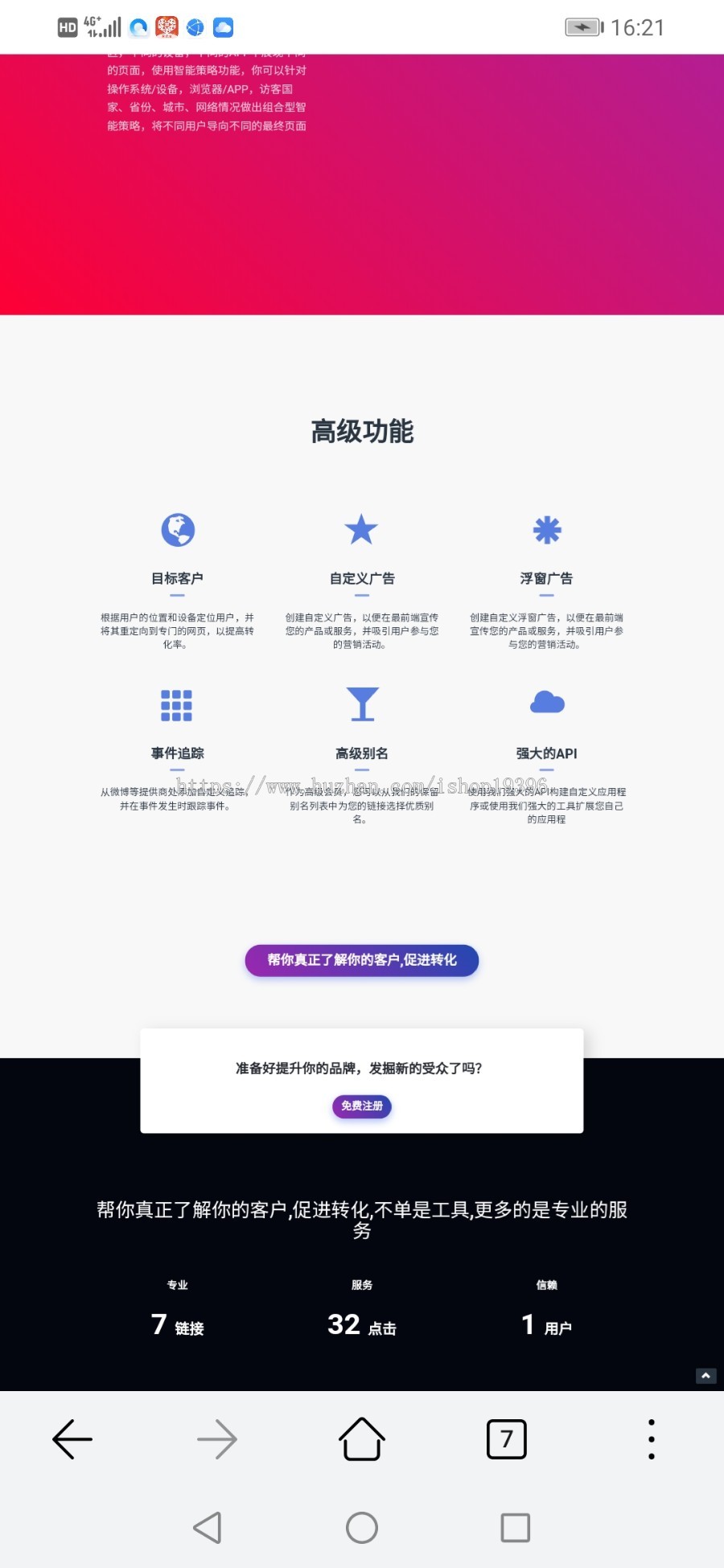 新版网址缩短防封短域名生成源码系统有演示站