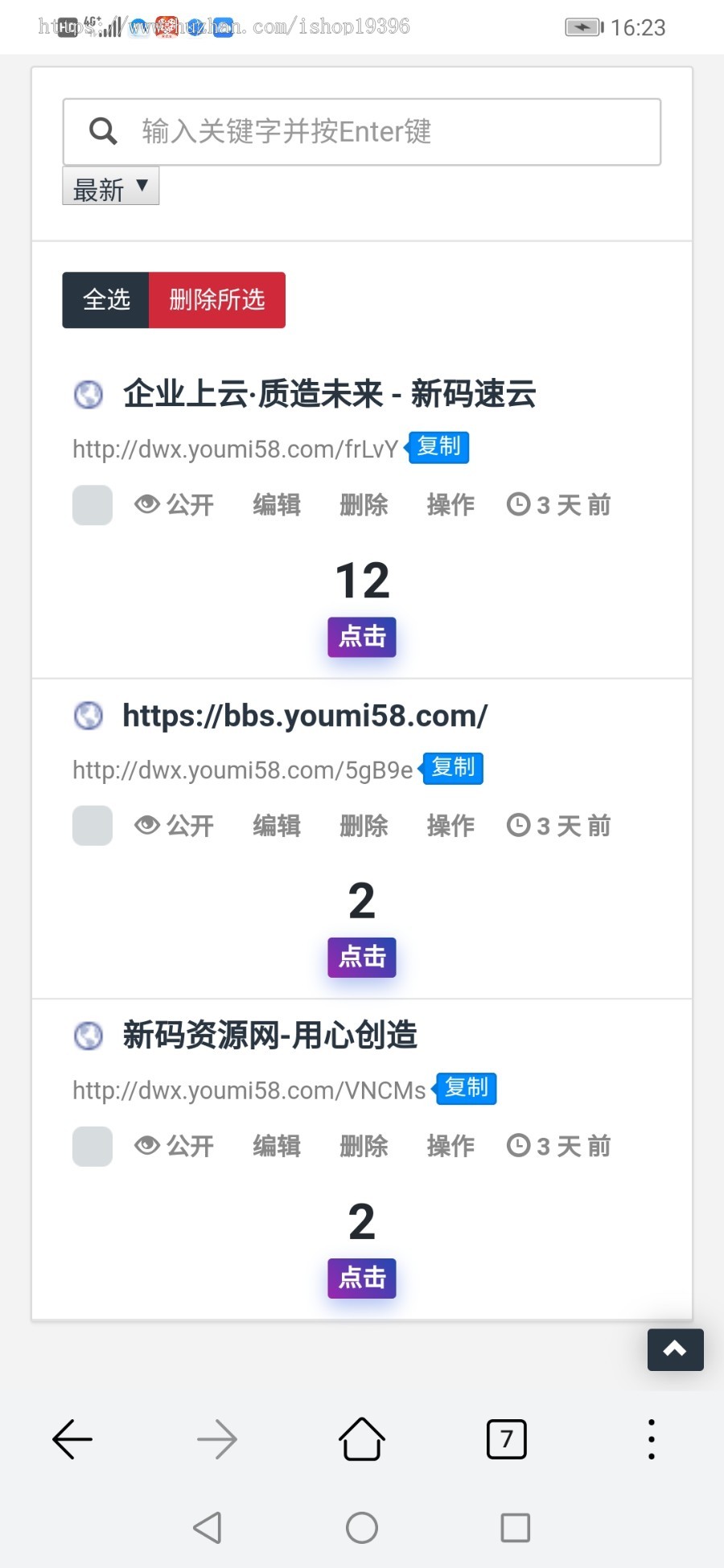新版网址缩短防封短域名生成源码系统有演示站