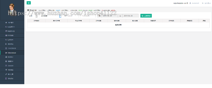 聚合支付系统|第三方支付|代付系统|api系统全新UI