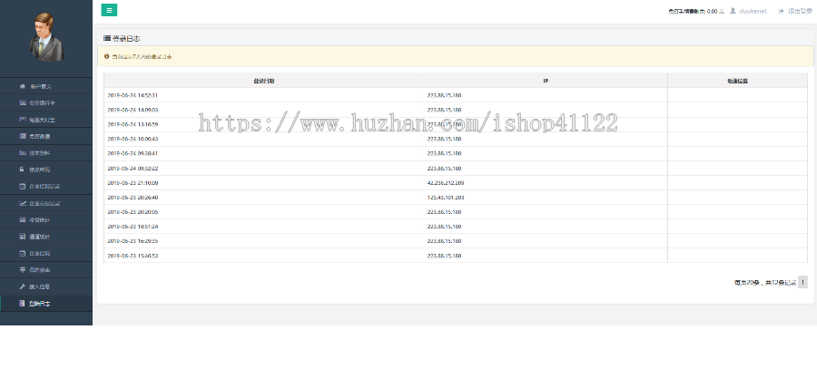 聚合支付系统|第三方支付|代付系统|api系统全新UI
