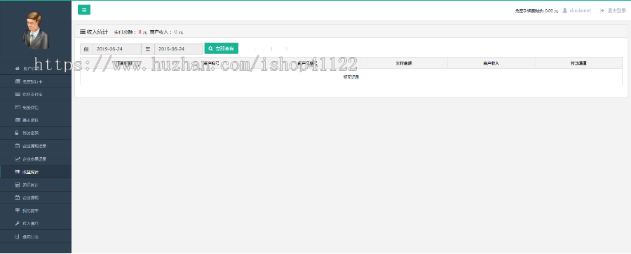 聚合支付系统|第三方支付|代付系统|api系统全新UI