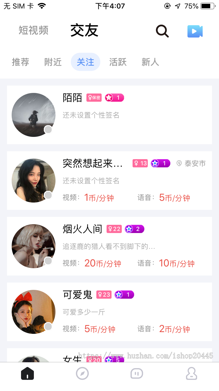 布谷一对一APP直播源码|三端互通,自主研发|1V1直播交友源码
