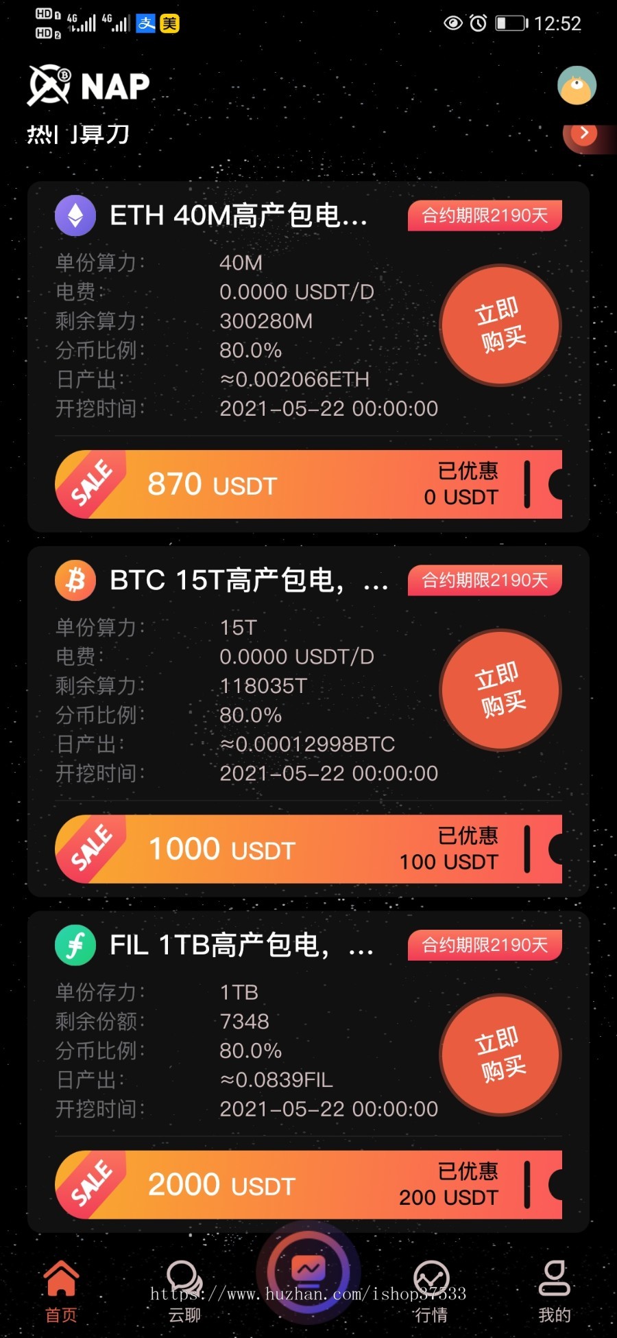 【NAP北美矿场】-星球矿场IPFS/FIL分币系统、奇亚CHIA算力分币APP系统-BTC/以太坊