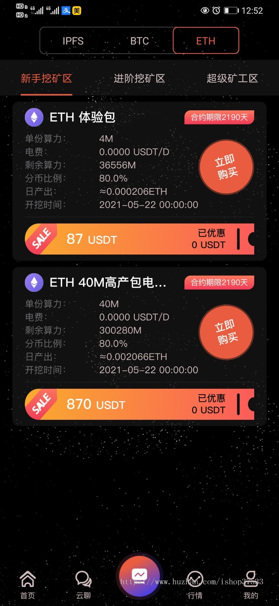 【NAP北美矿场】-星球矿场IPFS/FIL分币系统、奇亚CHIA算力分币APP系统-BTC/以太坊