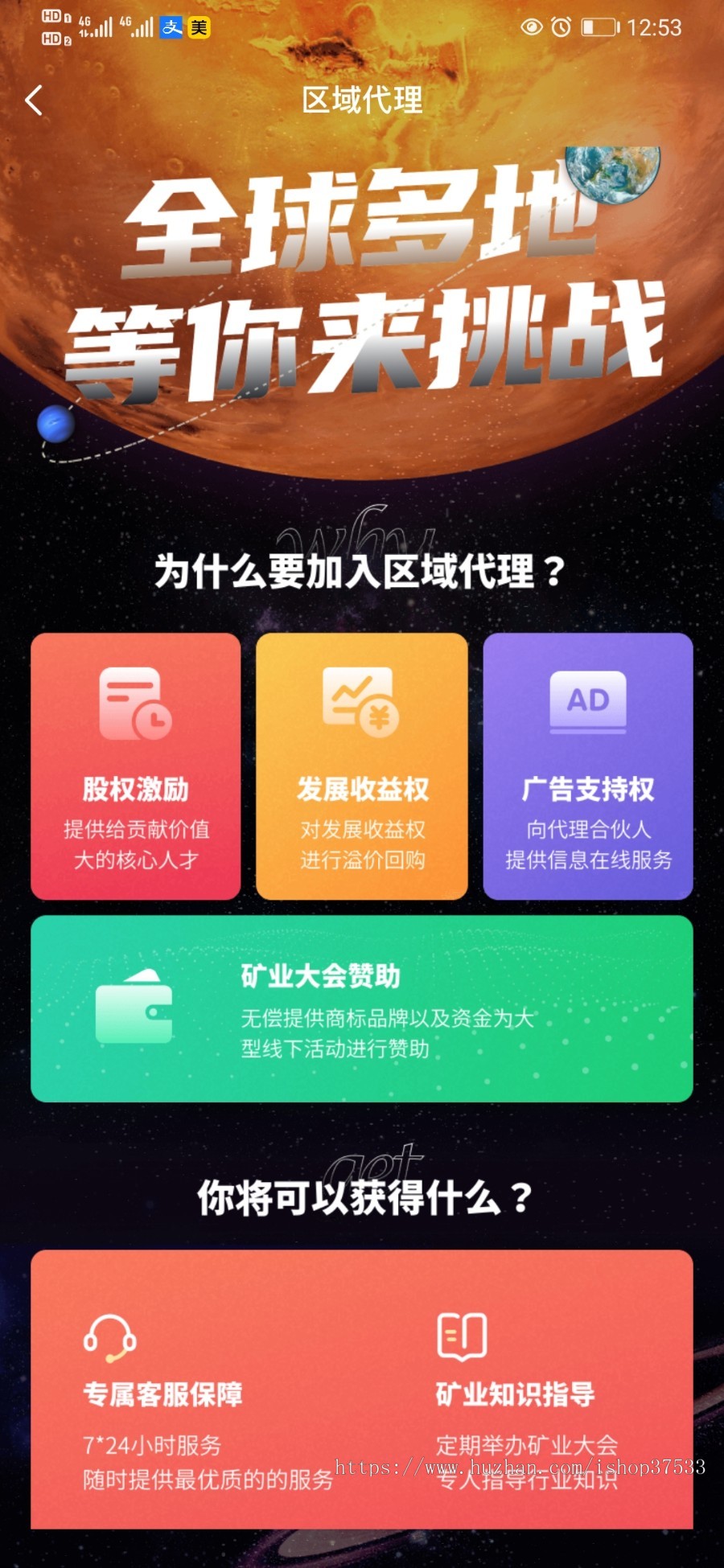 【NAP北美矿场】-星球矿场IPFS/FIL分币系统、奇亚CHIA算力分币APP系统-BTC/以太坊