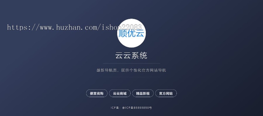(带后台管理)超酷简单大气官方导航官方页面,宣传推广引流引导页面,个性化产品官网