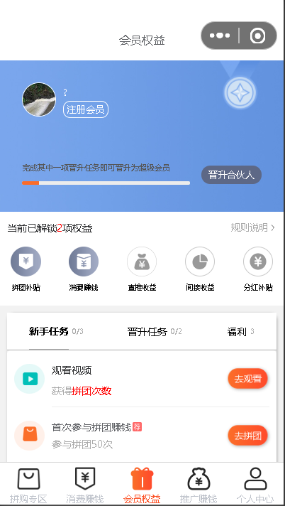 【原创】高仿速去拼快去拼拼团小程序+淘客返利小程序