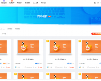 资源下载源码/知识付费/营销软件下载站源码资源站汇客营销软件网站源码带会员中心自适