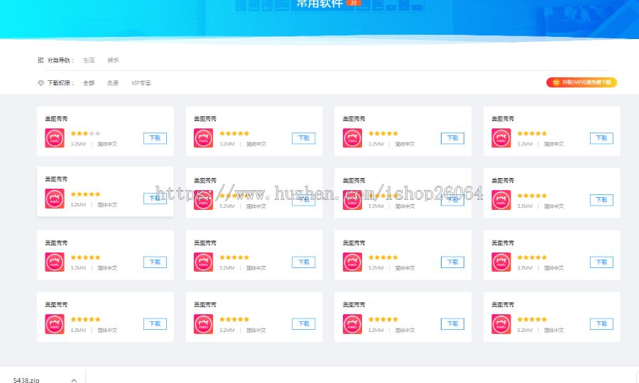 资源下载源码/知识付费/营销软件下载站源码资源站汇客营销软件网站源码带会员中心自适