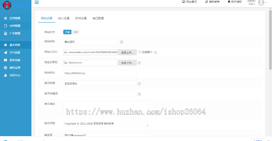 资源下载源码/知识付费/营销软件下载站源码资源站汇客营销软件网站源码带会员中心自适