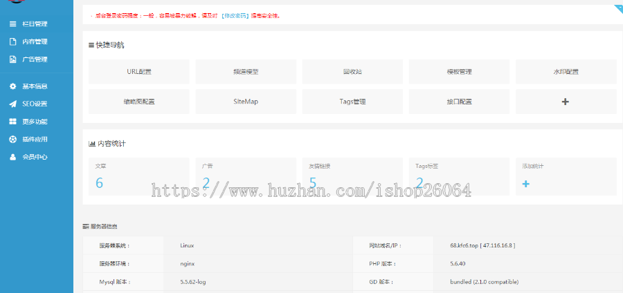 资源下载源码/知识付费/营销软件下载站源码资源站汇客营销软件网站源码带会员中心自适