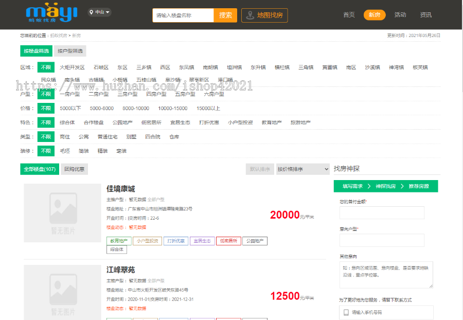 房产网,房产在线销售