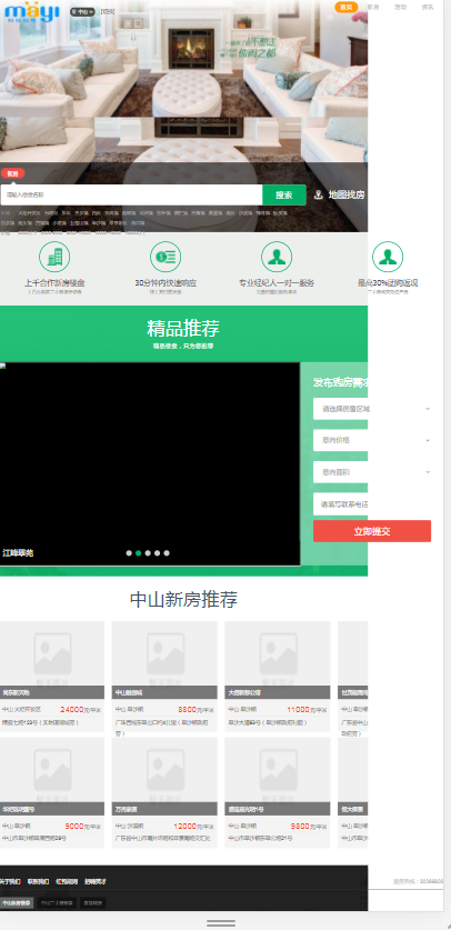房产网,房产在线销售
