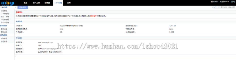 房产网,房产在线销售