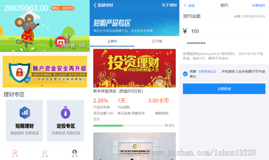 免费安装|袋鼠投资学习版带计步跑步功能|余额宝功能|早起打卡功能|积分商城