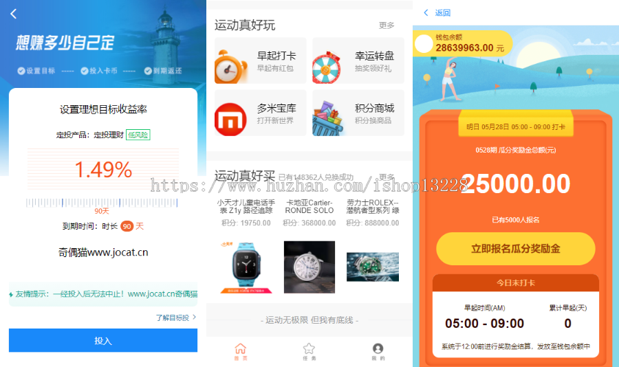 免费安装|袋鼠投资学习版带计步跑步功能|余额宝功能|早起打卡功能|积分商城