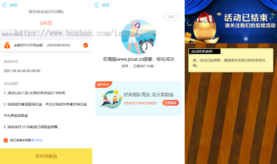 免费安装|袋鼠投资学习版带计步跑步功能|余额宝功能|早起打卡功能|积分商城
